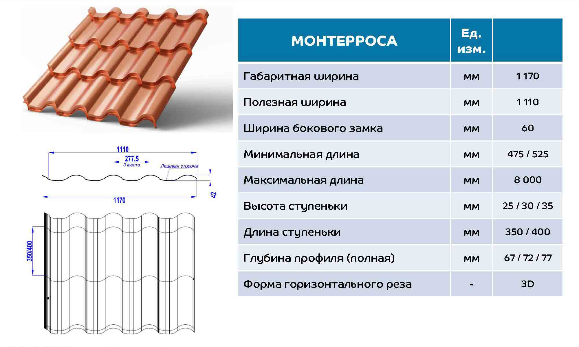 Металлочерепица МП Монтерроса-XL NormanMP (ПЭ-01-6018-0.5) в Старой Купавне