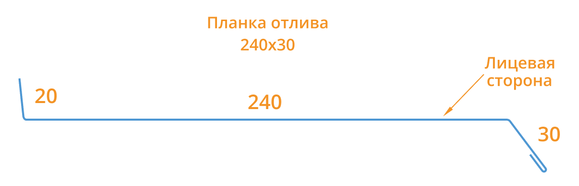 Планка отлива 240х30х2000 (ПЭ-01-9003-0.45) в Старой Купавне