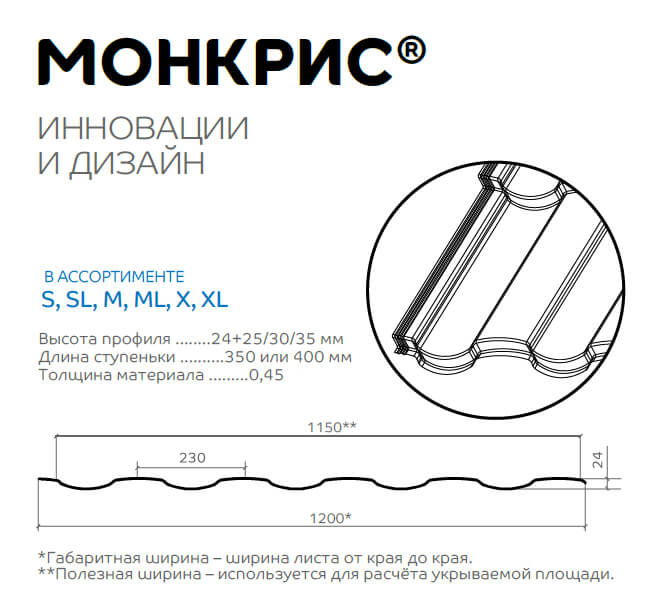 Профиль декоративный Монкрис-M (VikingMP-01-9005-0.45) в Старой Купавне