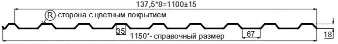 Фото: Профнастил МП20 х 1100 - R (ПЭ-01-8004-0.45) в Старой Купавне